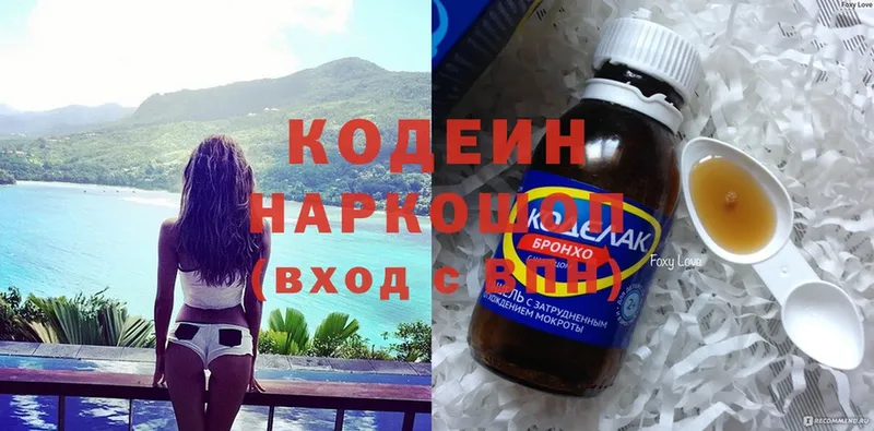 hydra tor  Красноперекопск  Кодеиновый сироп Lean Purple Drank 